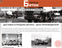 Tablet Screenshot of beton-lipetsk.ru